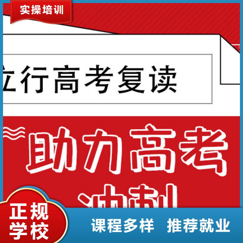高考复读培训班老师专业