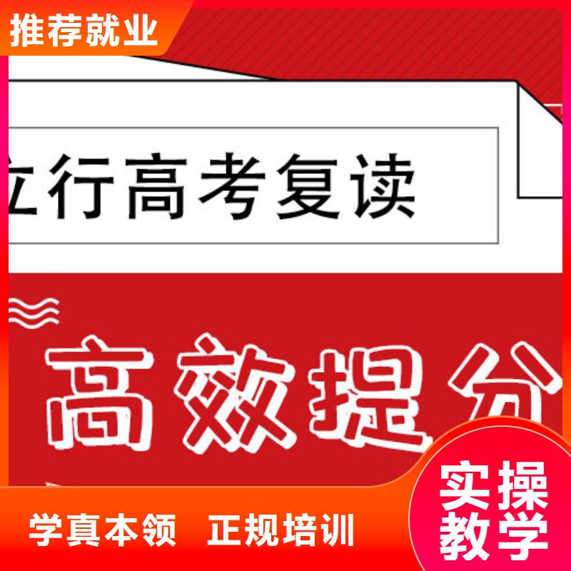 高考复读培训班高三封闭式复读学校全程实操