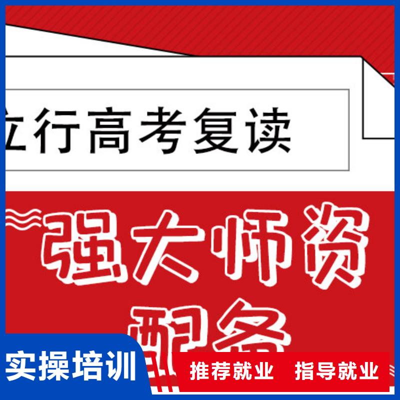 高考复读培训班高三封闭式复读学校全程实操