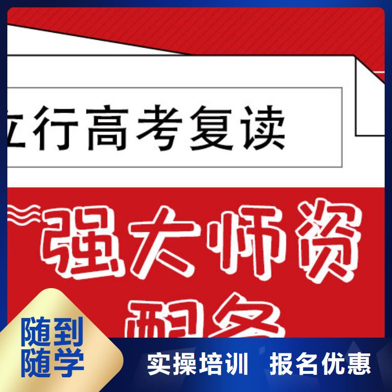 高考复读培训班高考小班教学高薪就业