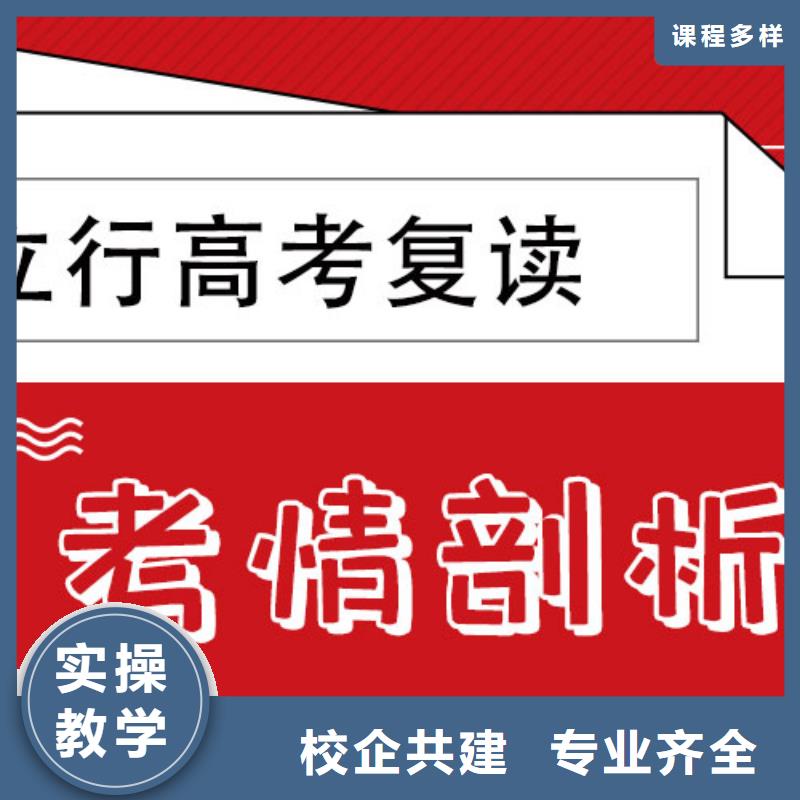 高考复读培训班【艺考培训班】随到随学