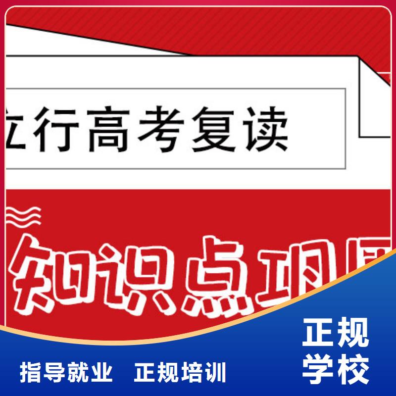 高考复读培训班艺考培训专业齐全