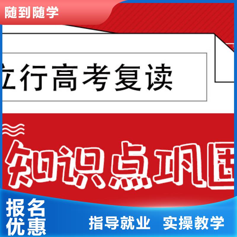 高考复读培训班高考冲刺全年制高薪就业