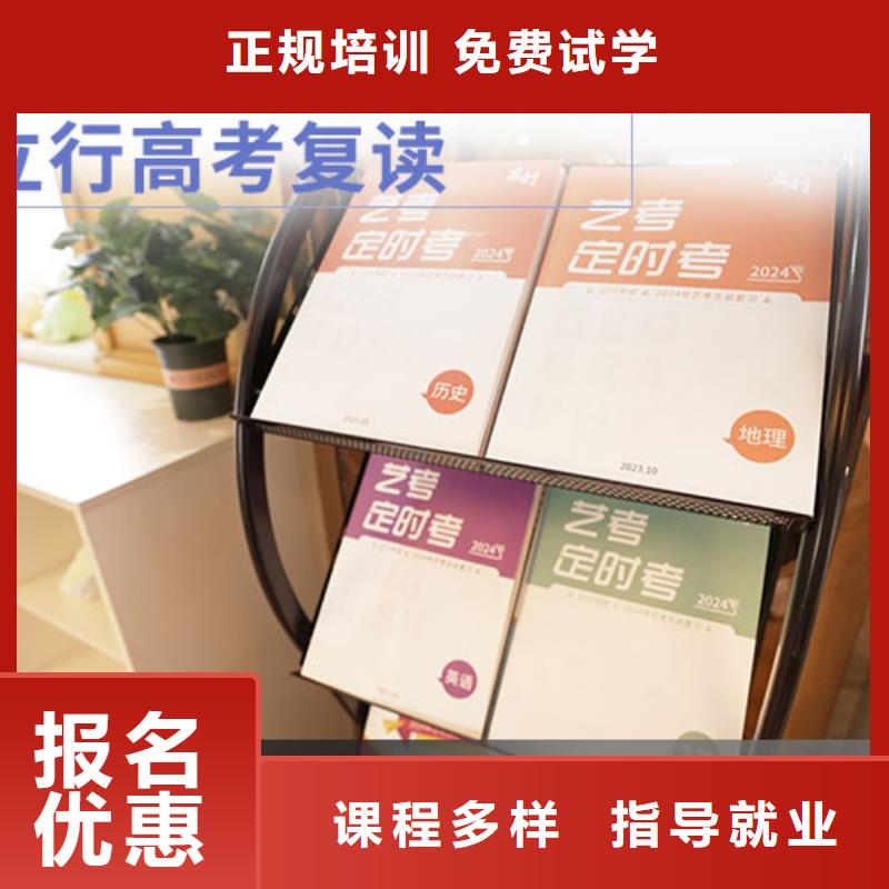 高考复读培训班艺考培训专业齐全