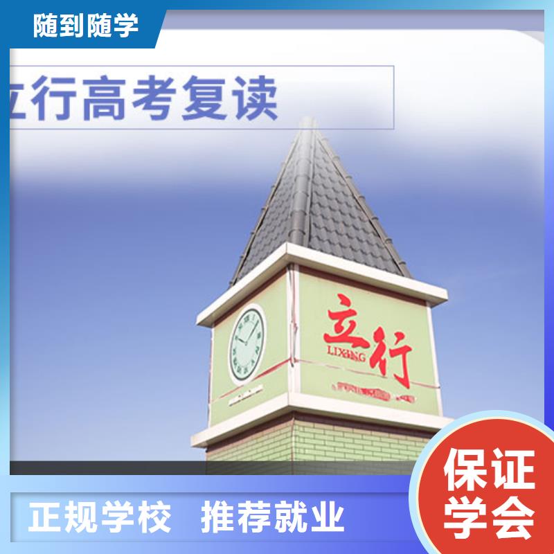 高考复读培训班艺考培训专业齐全
