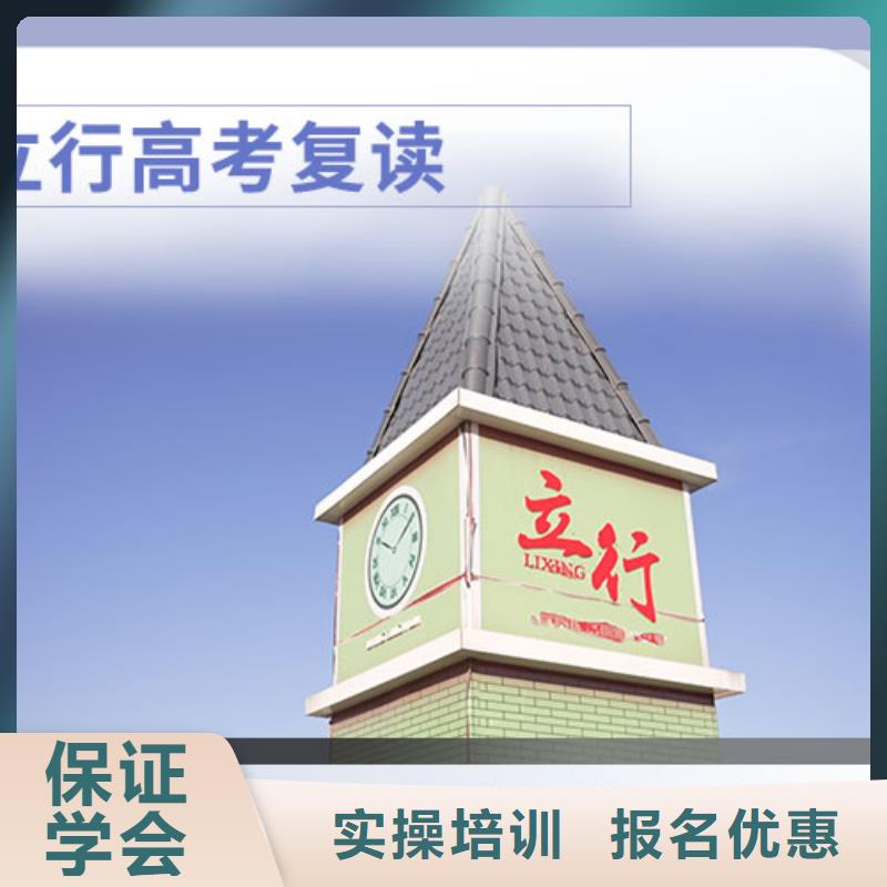 高考复读培训班高考冲刺全年制高薪就业