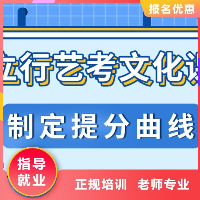 艺考文化课高考复读周日班就业快