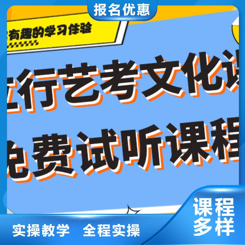 艺考文化课高考复读培训机构正规学校