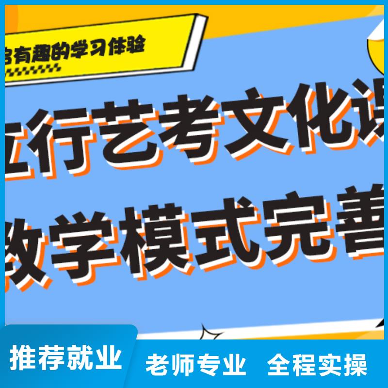 艺考文化课高考补习班技能+学历