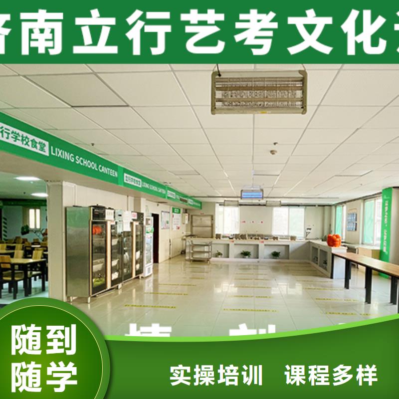 【 艺考文化课培训实操培训】