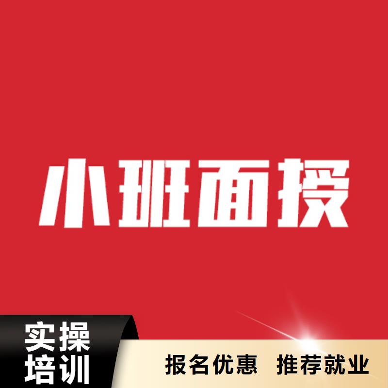 艺考文化课培训艺考生面试辅导学真本领