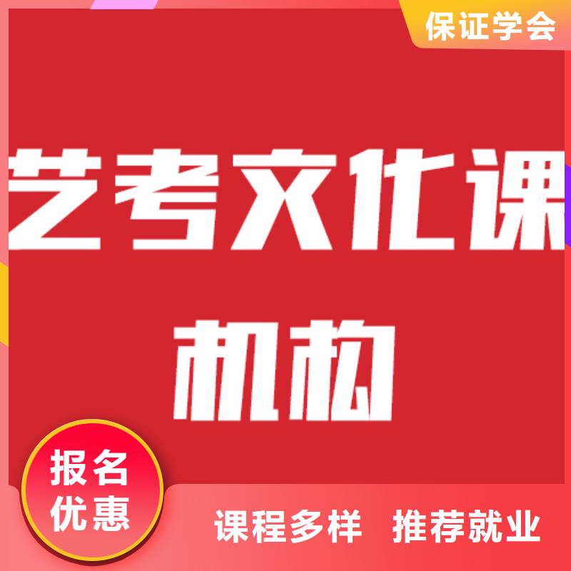 艺考文化课培训艺考生面试辅导学真本领