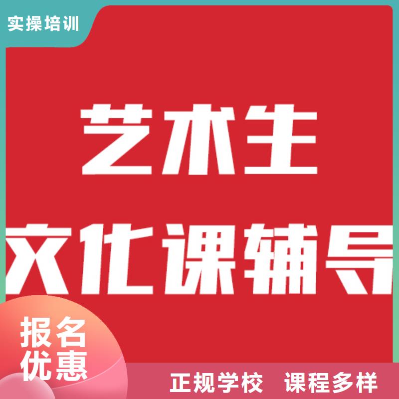 艺考文化课培训高考冲刺补习正规培训
