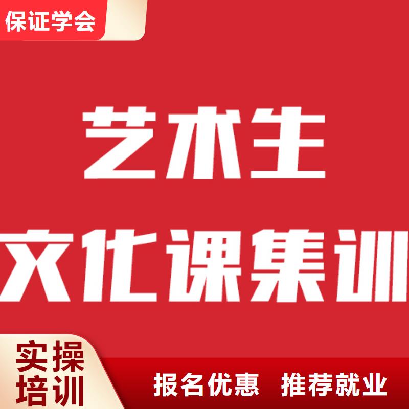 艺考文化课培训全日制高考培训学校就业前景好
