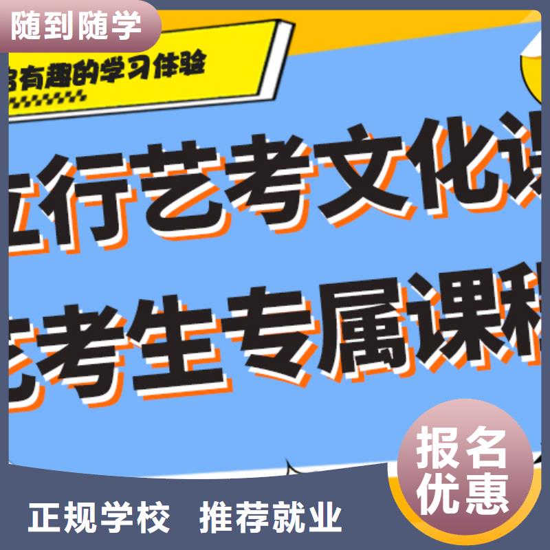 艺考生文化课【高考冲刺班】就业前景好
