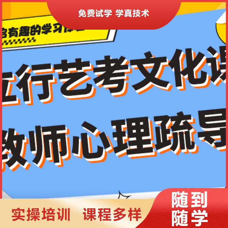 艺考生文化课高三冲刺班报名优惠