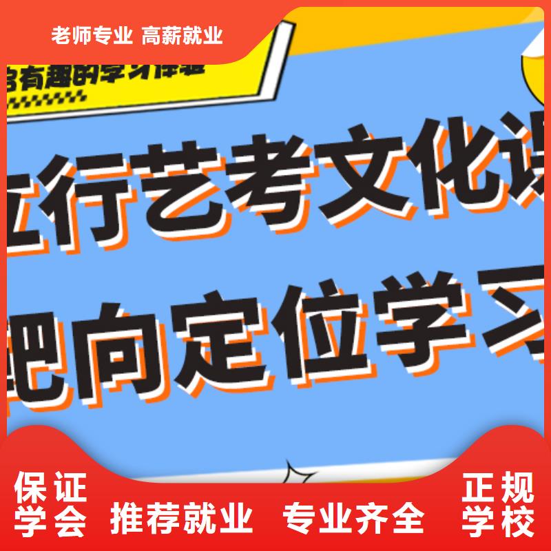 【艺考生文化课,高三集训专业齐全】