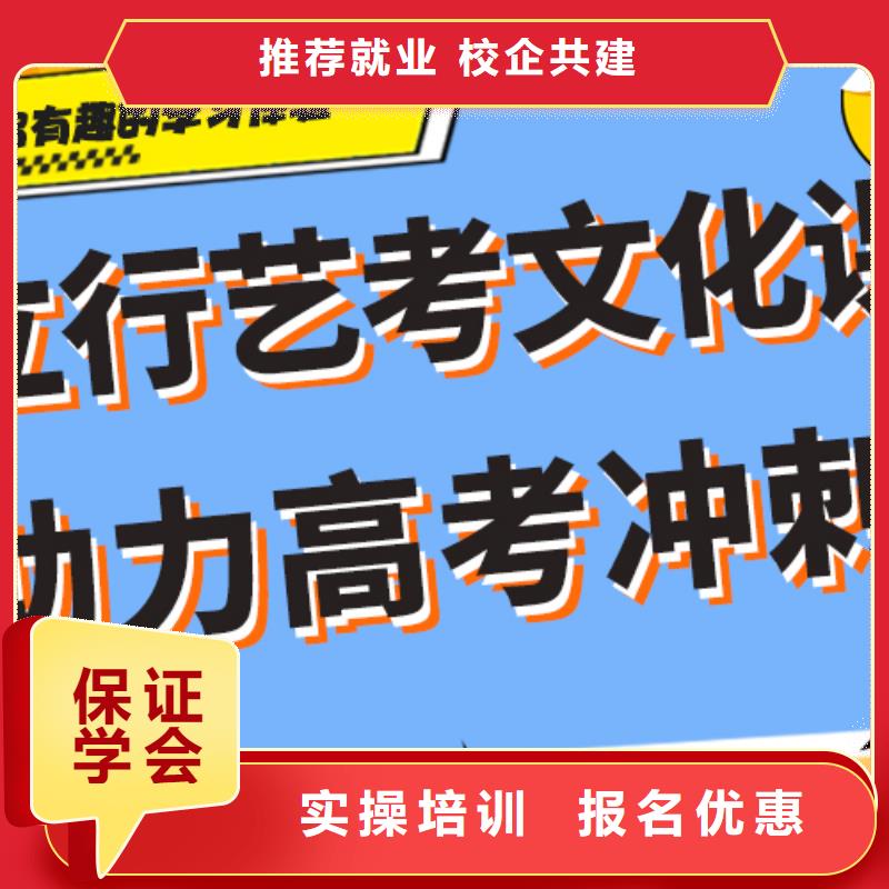 艺考生文化课学历正规学校