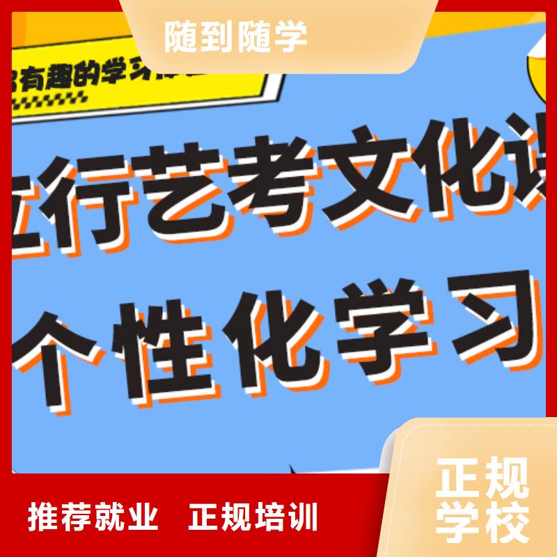 艺考生文化课【高三复读】专业齐全