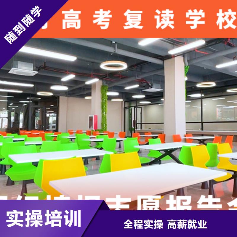 高考复读机构,高考全日制随到随学