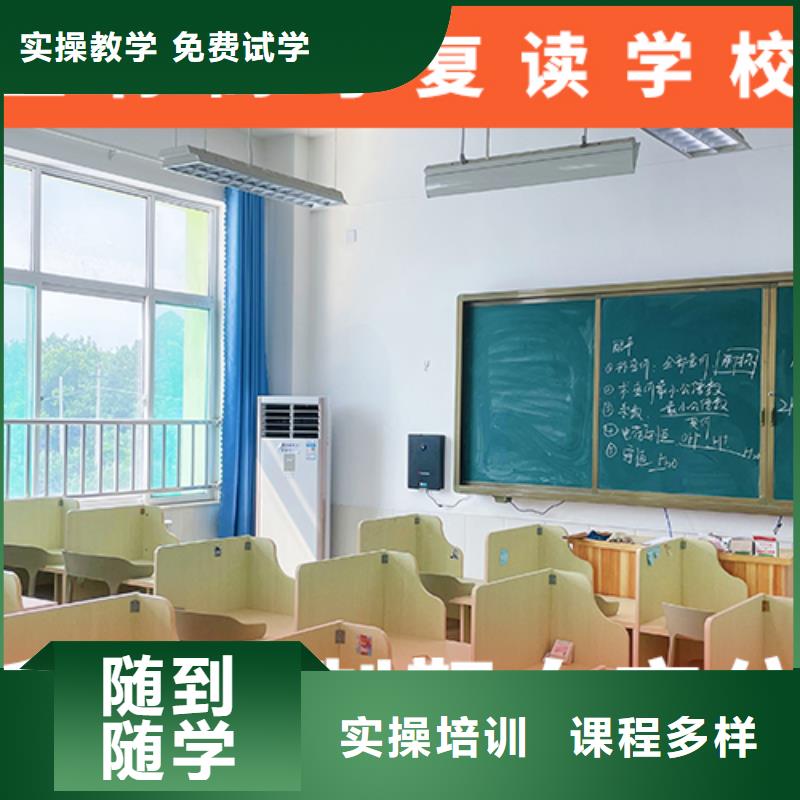 高考复读机构高考复读清北班正规培训