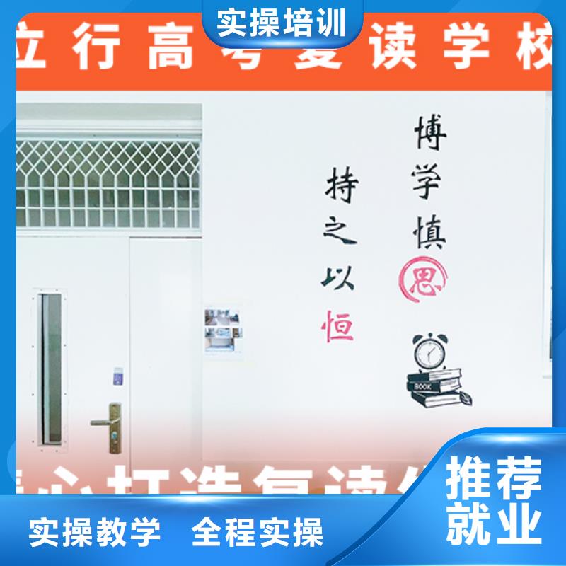 高考复读机构,高考全日制随到随学