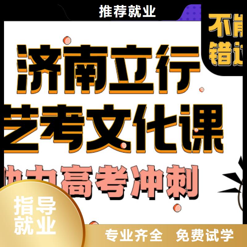 【 济南艺考文化课校企共建】立行学校高考复读周日班