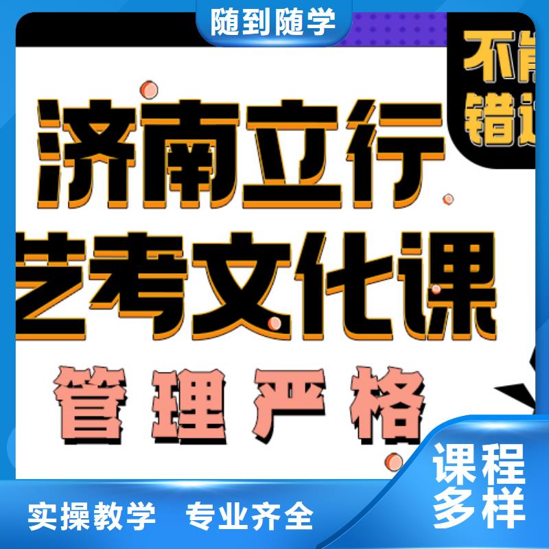 【济南艺考文化课】_【高考复读清北班】专业齐全|湘桥|饶平|深圳|汕头|云浮|江门|东莞|佛山28354.com