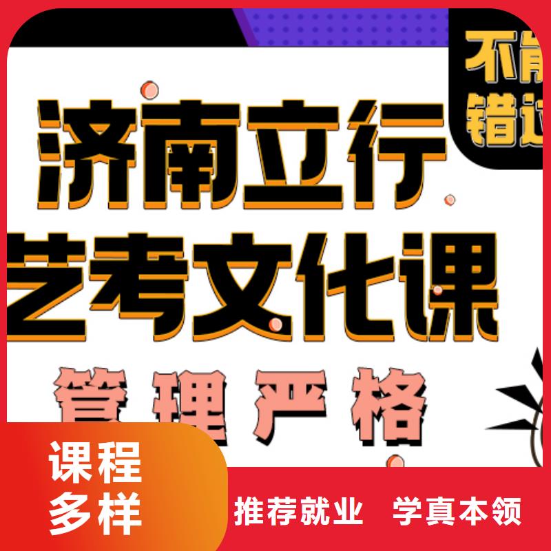 济南艺考文化课随到随学立行学校高考复读周日班
