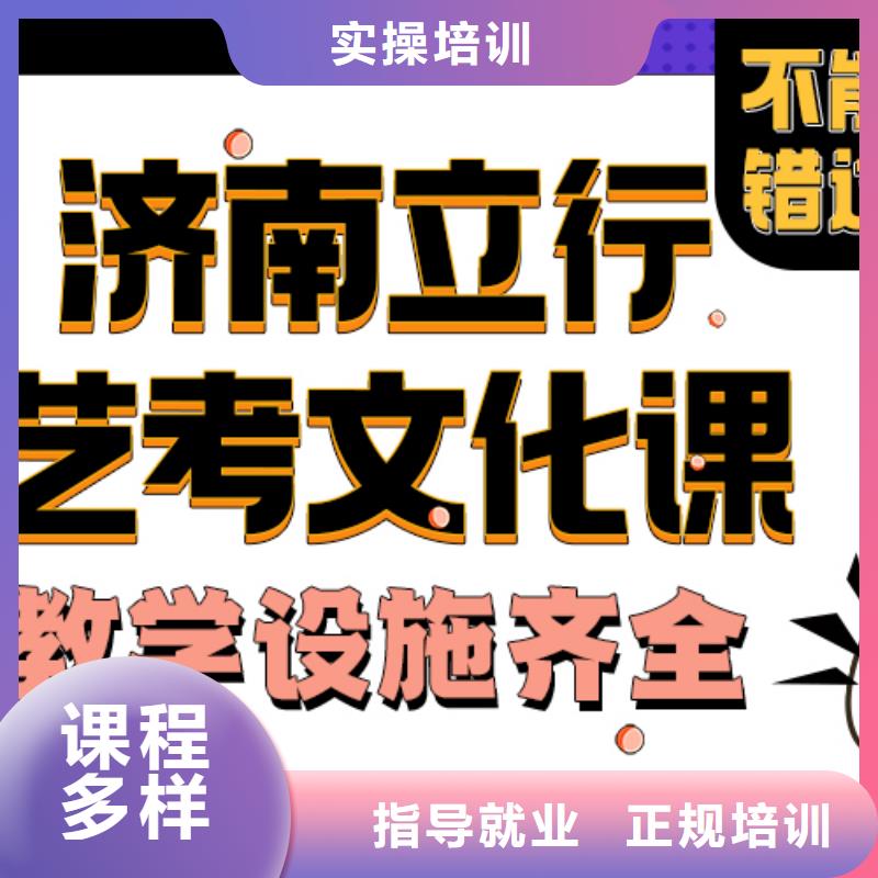 【 济南艺考文化课校企共建】立行学校高考复读周日班