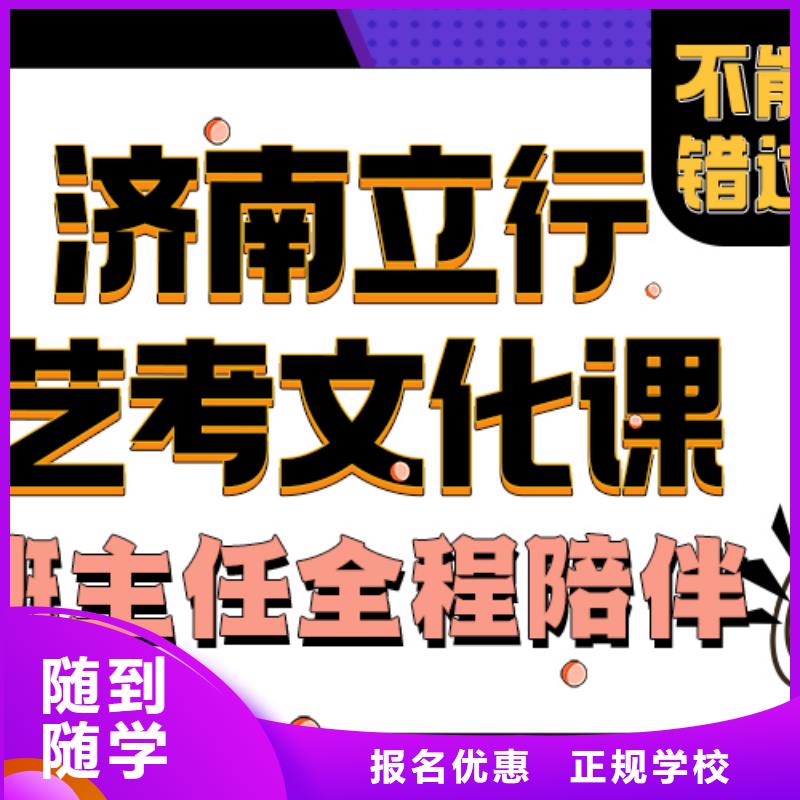 济南艺考文化课随到随学立行学校高考复读周日班