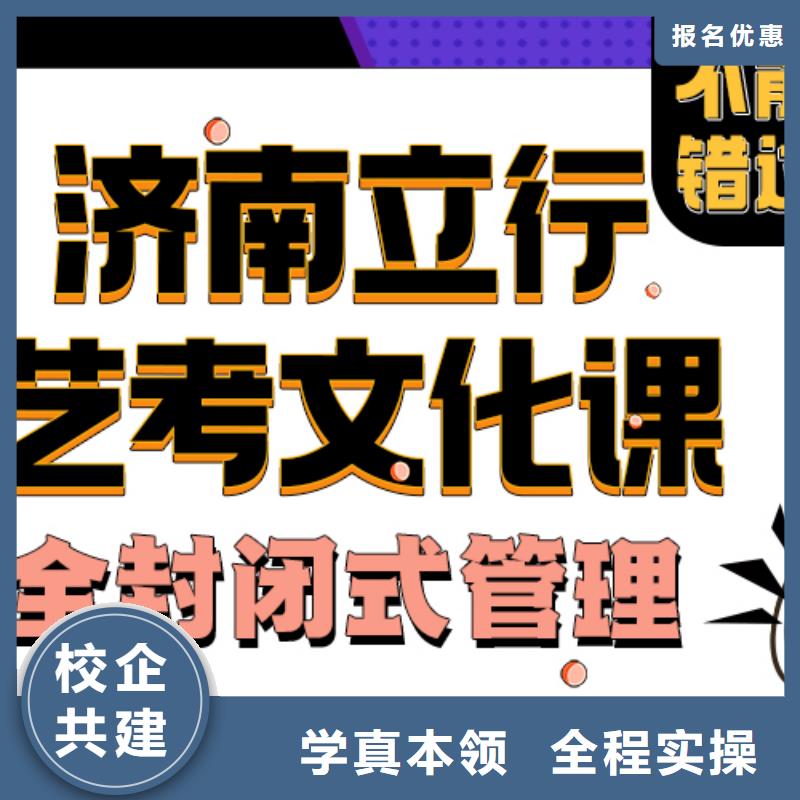 【济南艺考文化课】_【高考复读清北班】专业齐全|湘桥|饶平|深圳|汕头|云浮|江门|东莞|佛山28354.com