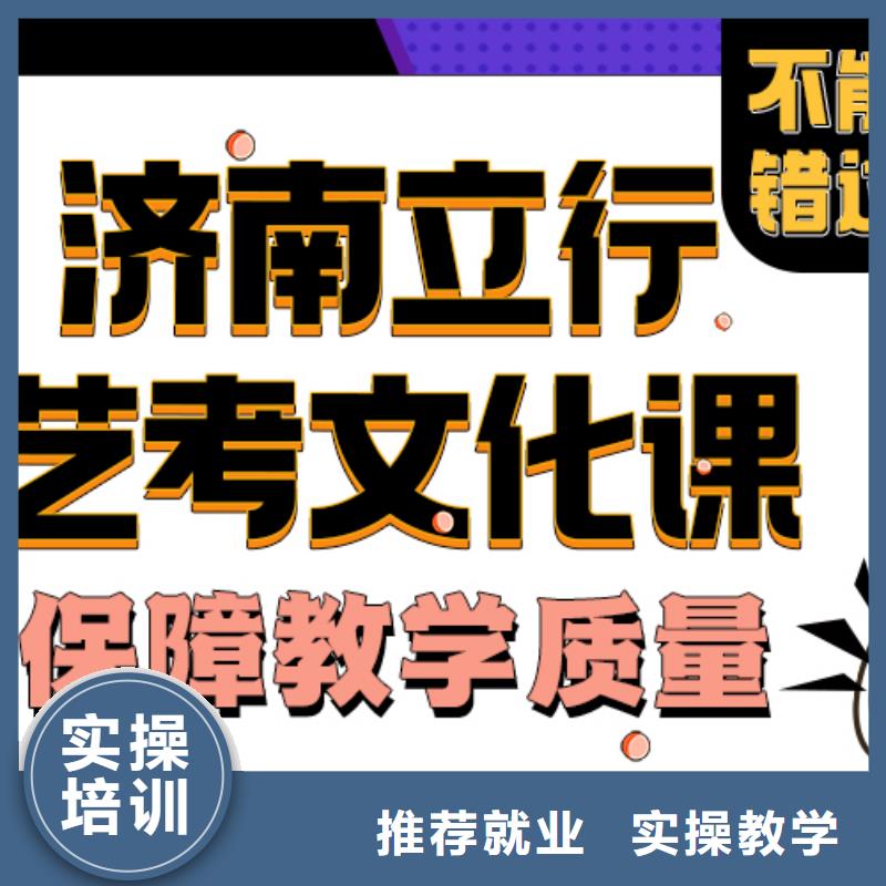 济南艺考文化课随到随学立行学校高考复读周日班