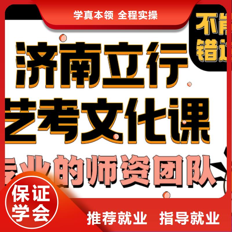 济南艺考文化课随到随学立行学校高考复读周日班