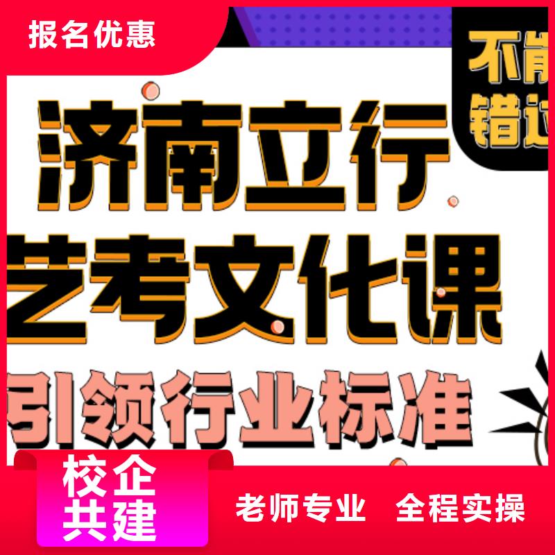 艺考文化课培训班高考化学辅导全程实操
