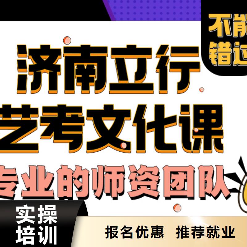 艺考文化课培训班高考冲刺班免费试学