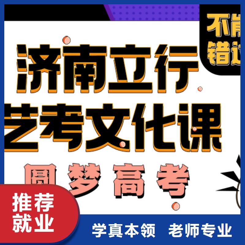 艺考文化课机构老师专业|高考复读周日班-立行学校艺考文化课培训(运城市分公司)