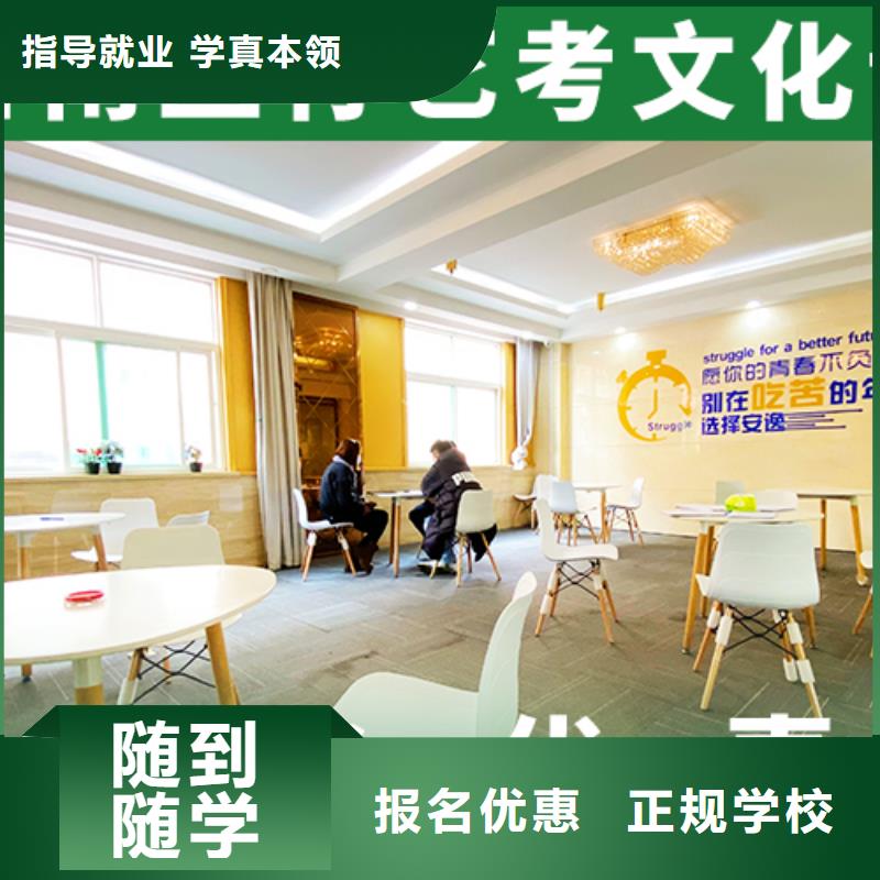 艺考文化课高考冲刺全年制免费试学