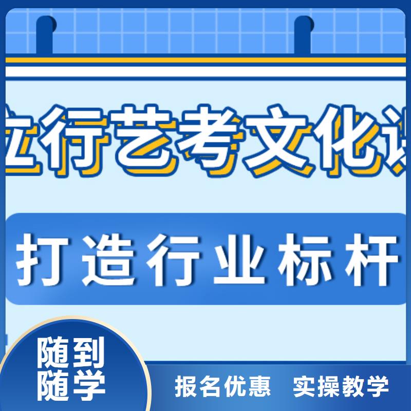 艺考文化课高考补习学校就业不担心
