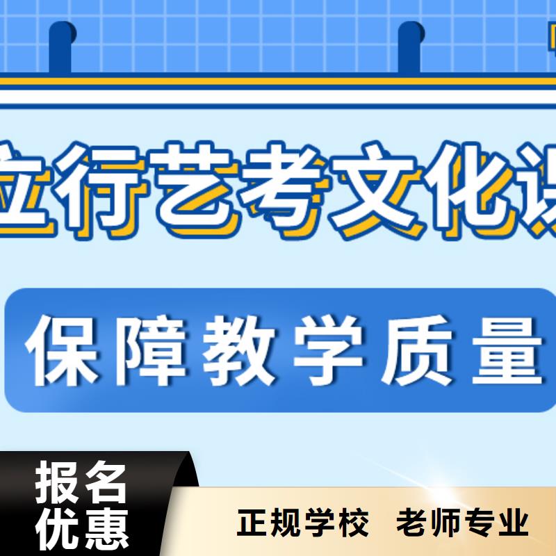艺考文化课高考冲刺全年制免费试学