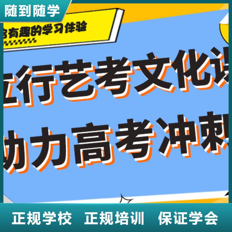 艺考文化课高考补习学校就业不担心