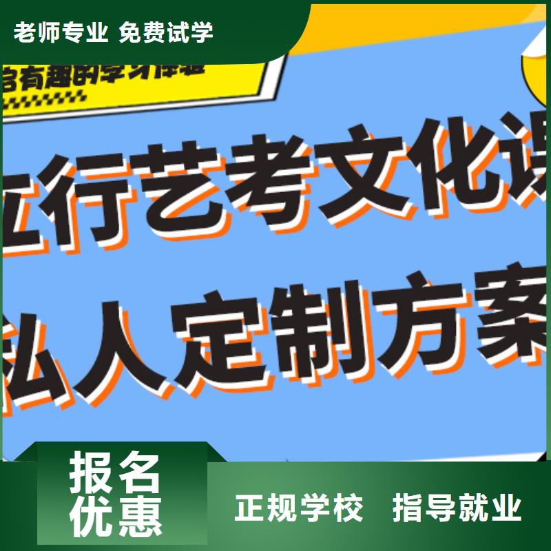 艺考文化课,高考复读周日班随到随学