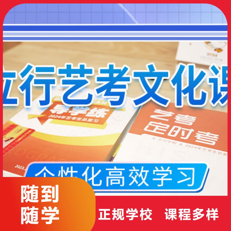 艺考文化课,高考复读周日班随到随学