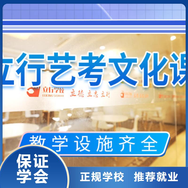 艺考文化课,高三封闭式复读学校实操教学