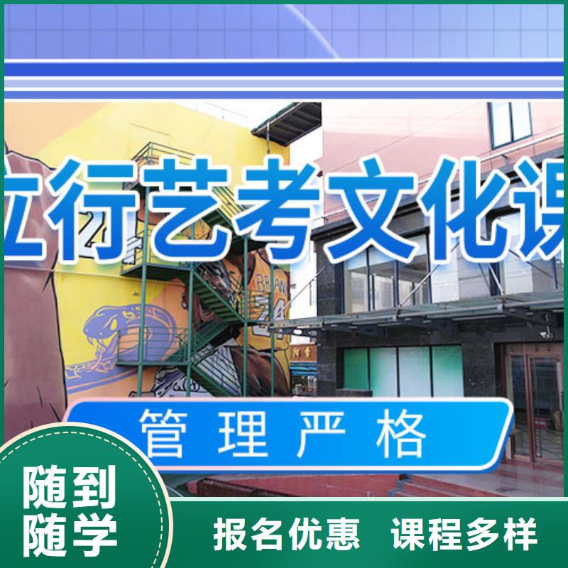 艺考文化课复读学校学真本领