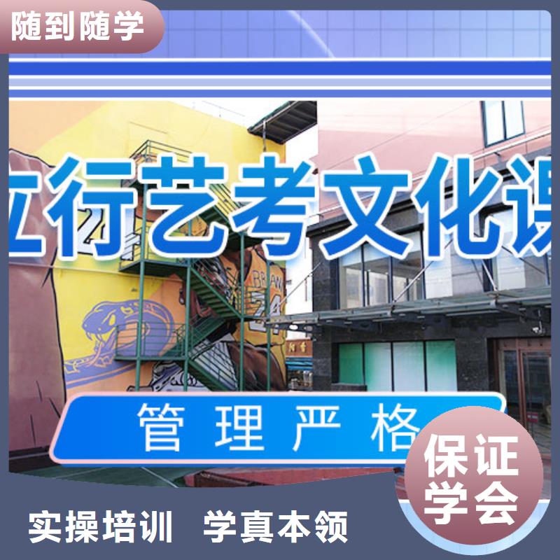 艺考文化课高考冲刺全年制免费试学