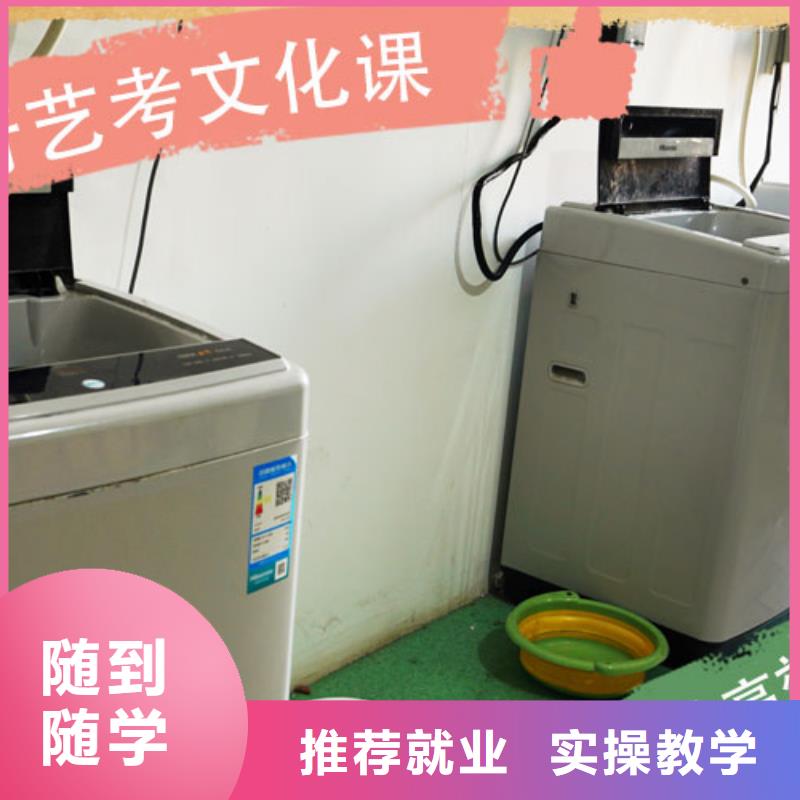 艺考文化课高考冲刺全年制免费试学