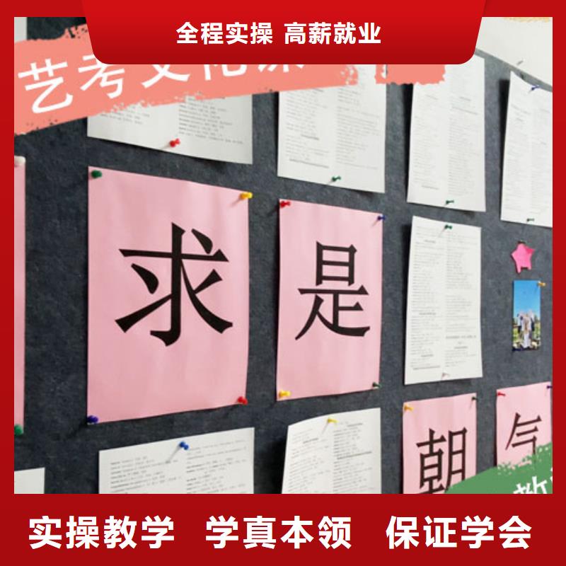 艺考文化课【高考】学真本领