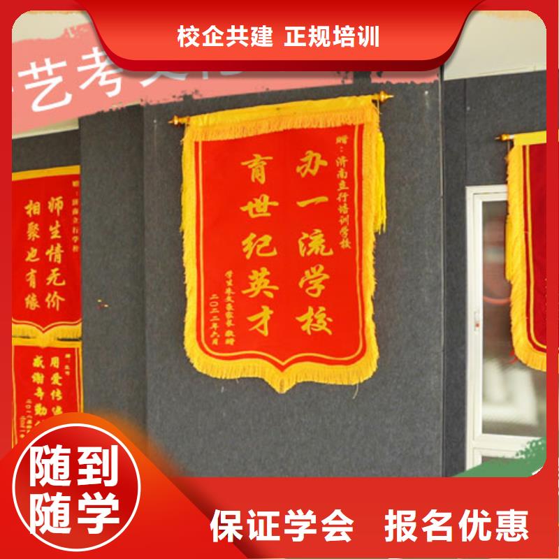 艺考文化课【编导文化课培训】正规学校