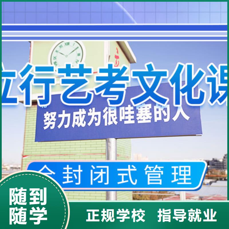 艺考生文化课冲刺高中寒暑假补习正规培训